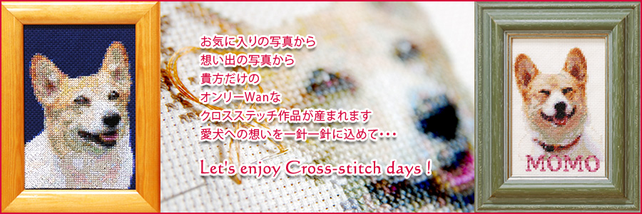 Cɓ̎ʐ^zo̎ʐ^M̃I[WanȃNXXeb`iY܂܂ւ̑zjjɍ߂āEEELet's enjoy Cross-stitch days !